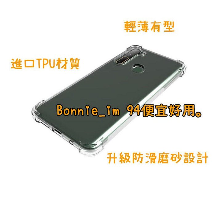 四角防摔 手機殼 空壓殼 適用 HTC U20 5G 保護殼 Desire 20+ 20 21 22 pro U12+