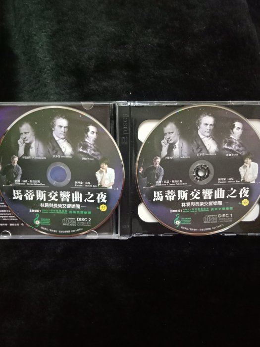馬諦斯交響曲之夜 - 林易與長榮交響樂團 - 雙CD版 保存佳 - 81元起標   R747