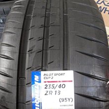 ***天下第一輪*** MICHELIN 米其林 PILOT SPORT CUP 2 235/40/18 完工價8300