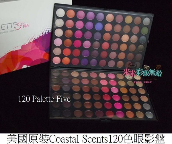 美國原裝Coastal Scents 120色眼影盤 120 Palette Four