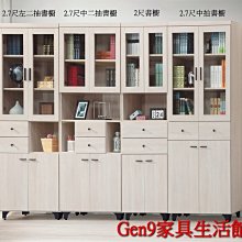 蘆洲巨林家具館..寶麗白雲橡2.7x6.3尺中二抽書櫥(756)(木心板)-GD*775-2..台北地區免運費!!