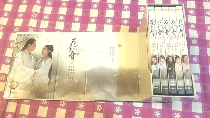 花千骨DVD