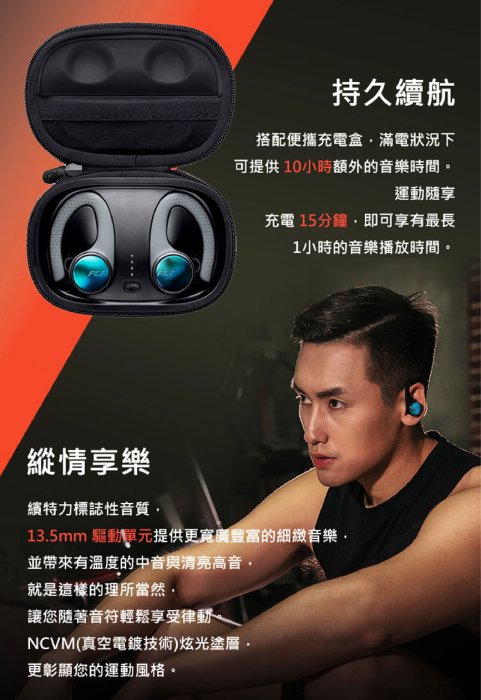 【愛拉風】 Plantronics 繽特力 真無線 藍牙耳機 BACKBEAT FIT 3100 藍牙運動耳機 運動耳機