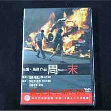 [DVD] - 周末 Week End ( 台灣正版 )