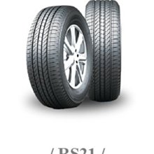 小李輪胎-八德店(小傑輪胎) HABILEAD海倍德 RS21 215-65-17 全系列 歡迎詢價