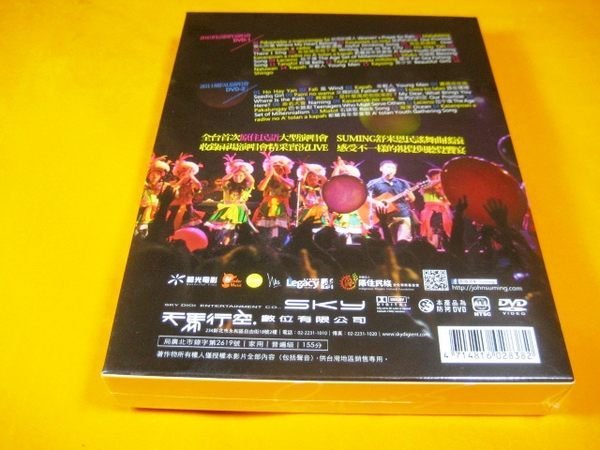 全新影片《舒米恩2010-2011Live演唱會》DVD (雙碟精裝版) 阿美族的年輕鬼才