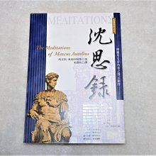 結緣宗教書籍 :  沉思錄