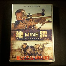 [DVD] - 地雷 Mine ( 傳訊公司貨 )