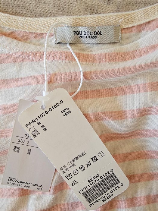 拍賣家當～全新pon dou dou粉色條紋T shirt M