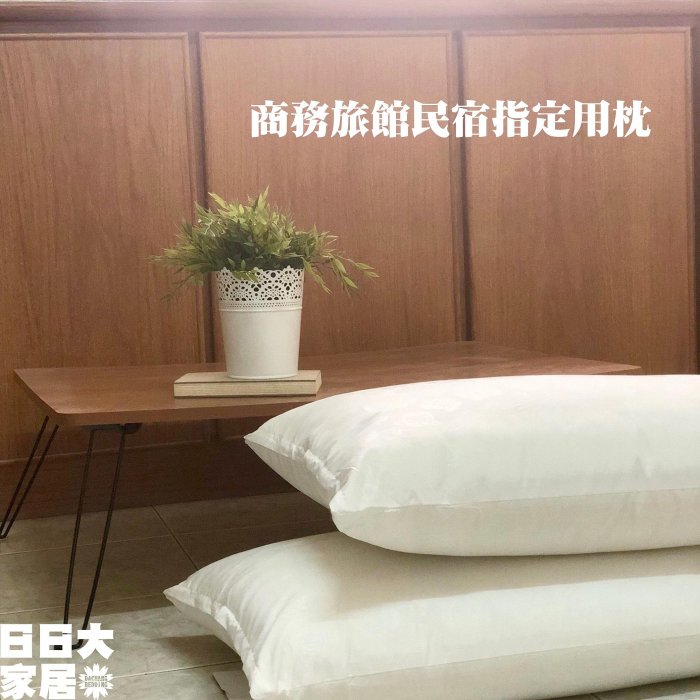 枕頭(美式壓縮枕)各大民宿使用PILLOW/台灣製造【日日大家居】