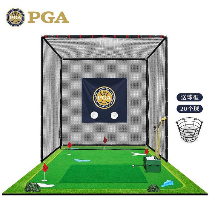 現貨 美國PGA 室內高爾夫球練習網專業打擊籠揮桿練習器材推桿果嶺套裝