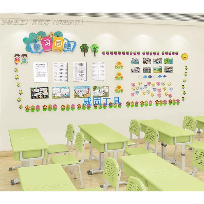 兒童節教室佈置裝飾花草氣球舞臺場景幼兒園牆貼黑板報文化牆3D立體牆貼亞克力防水自粘