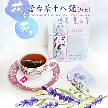 泰宇春 花香茶香系列-薰衣草茶