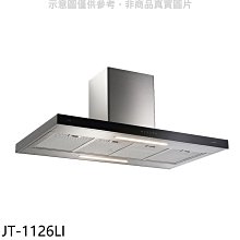 《可議價》喜特麗【JT-1126LI】90公分中島型排油煙機排油煙機(全省安裝)(7-11商品卡4800元)