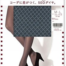 【拓拔月坊】厚木 THE LEG BAR STANDARD 50丹 洞洞小菱格 褲襪　日本製～現貨！