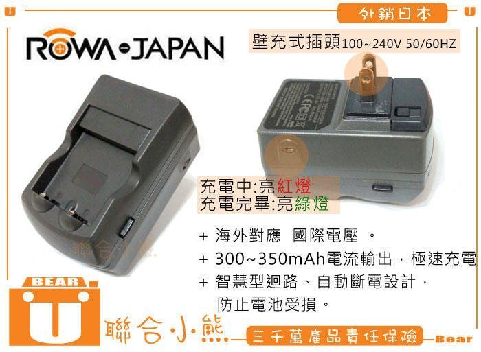 【聯合小熊】現貨 ROWA JAPAN 2CR5 充電式 電池 充電器 EOS 1V EOS 3 CONTAX 645