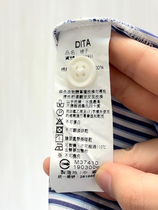 DITA 專櫃 藍白細條紋造型排扣長裙