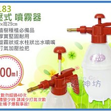 海神坊=JZ-183 氣壓式噴霧器 手持式除草器 壓縮式營養劑 澆花器 消毒器 花園 果園0.8L 36入2800元免運