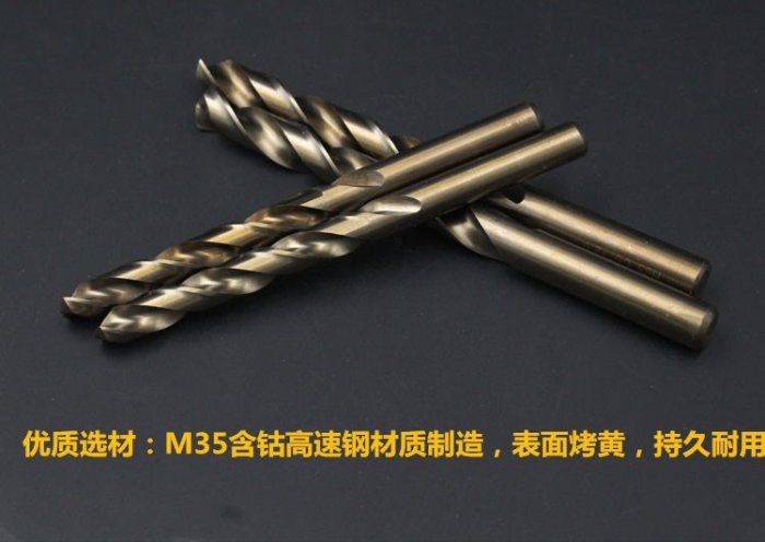 3.2mm(1分)/ 4mm含鈷鑽頭 / M35全磨含鈷麻花鑽 / 不銹鋼開孔器 / 金屬鋼板鑽頭 / 鋁合金擴孔打孔器