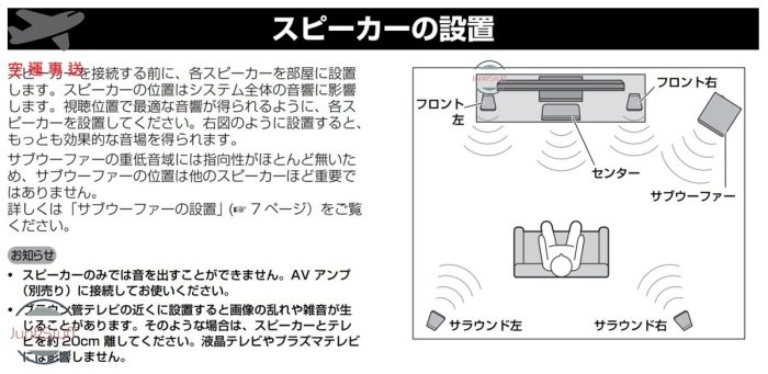 Yamaha NS-P41 日本三葉 家庭劇院 環繞音響組合 5.1聲道 超重低音 衛星喇叭 小型 電影 音樂 6件套裝
