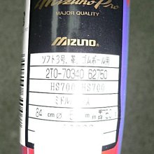 貳拾肆棒球-日本帶回mizuno pro日本國家代表用快速壘球棒/日製