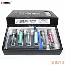 德力百货公司Omuda-3002-14 正品高端指甲刀,鋒利,耐用美觀