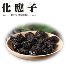 化應子 夾蕃茄的蜜餞 600克 蜜餞果乾 古早味傳統零嘴  【全健健康生活館】