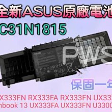 ☆【全新 華碩 ASUS C31N1815 原廠電池】Zenbook13 UX333FA UX333F U3300FN