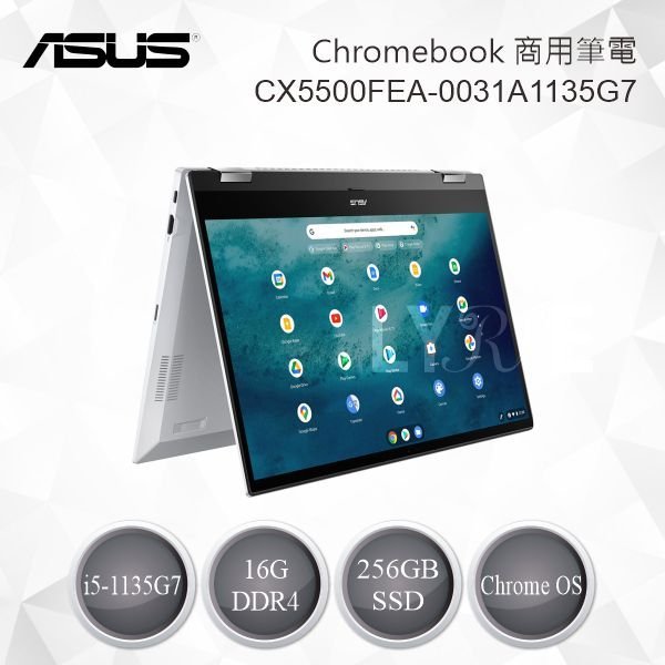 ASUS 華碩 Chromebook Flip CX5500FEA 商用筆電 CX5500FEA-0031A1135G7