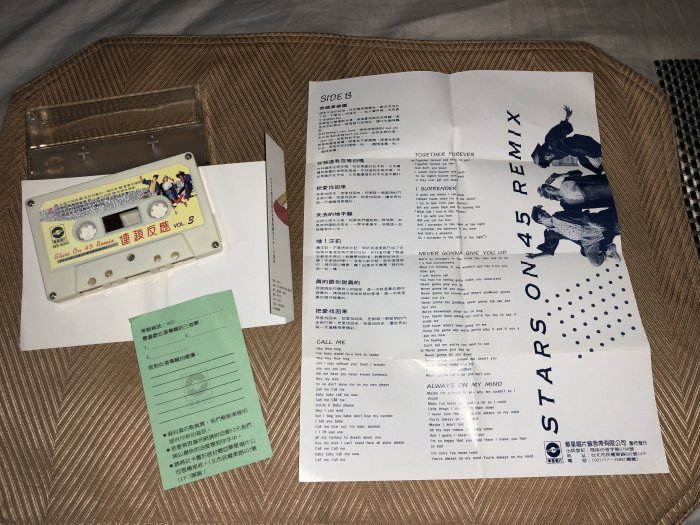 【李歐的音樂】華星唱片198 年代 連鎖反應流行45 永遠不回頭 我想有個家 大約在冬季 青蘋果樂園 把愛找回來 錄音帶