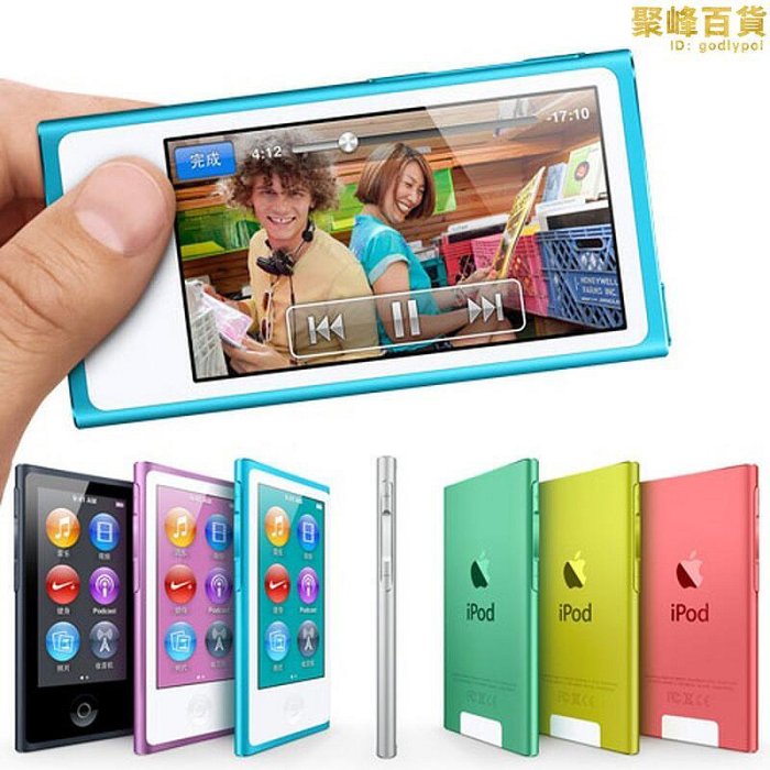 ipod nano7代mp4 mp3音樂播放器錄音學生隨時聽力 幫下歌