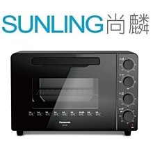 尚麟SUNLING 國際牌 32L 雙液脹式溫控電烤箱 NB-H3203 新款 NB-F3200 來電優惠