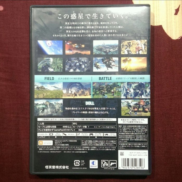 Wii U WiiU 異域神劍 X Xenoblade Chronicles X 日文版 編號E