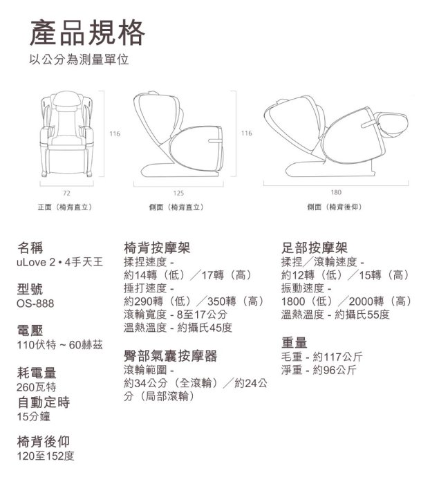 非凡二手家具【全館直購價】OSIM uLove2 4手天王 按摩椅*電競椅*按摩椅