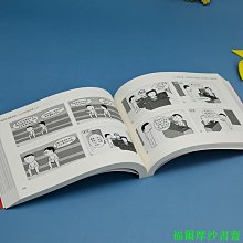 【福爾摩沙書齋】漫畫職場槽邏輯2：K公司的那些事（上）（新時代·職場新技能）