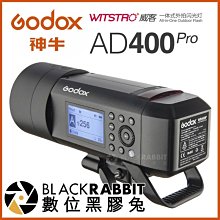 數位黑膠兔【 Godox 神牛 AD400Pro TTL 2.4G 高速同步閃光燈 】 外拍燈 相機 TTL 攝影燈