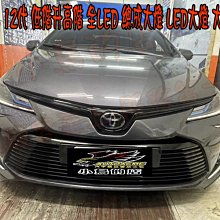 【小鳥的店】豐田 ALTIS 12代 低階升高階 全LED 總成大燈 LED大燈 大燈總成 燈內藍條款