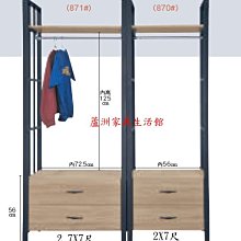 206-6  工業風2X7尺衣櫃(台北縣市免運費)【蘆洲家具生活館-1】