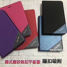 《磨砂無扣側掀翻》三星Samsung Galaxy Tab A 8.0 P355Y P350平板套皮套書本套保護殼保護套