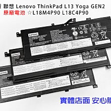 ☆全新 聯想 Lenovo L18D4P90 L13 Yoga 原廠電池 ☆ L18M4P90 L18C4P90
