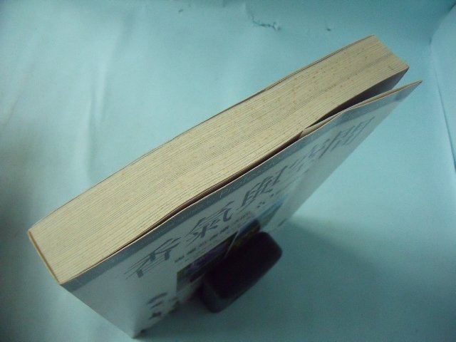 【姜軍府】《香氣與空間 專業芳香療法的30堂必修課》2008年 溫佑君著 商周出版 植物精油療法