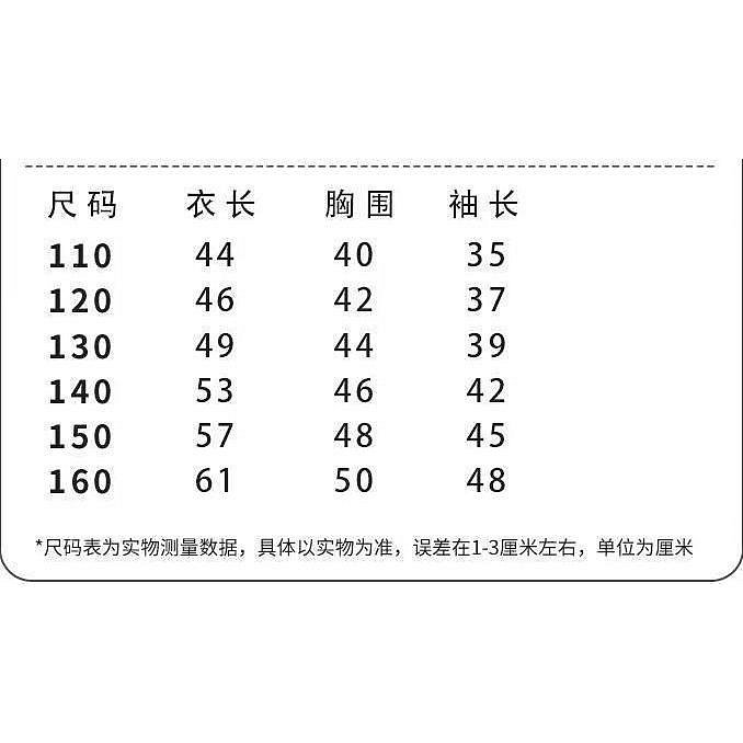 秋冬刷毛男童上衣 童裝男童刷毛加厚大學T2022秋冬新款一件式絨中大童男孩休閒保暖上衣 兒童上衣 男童衣服 兒童衣服