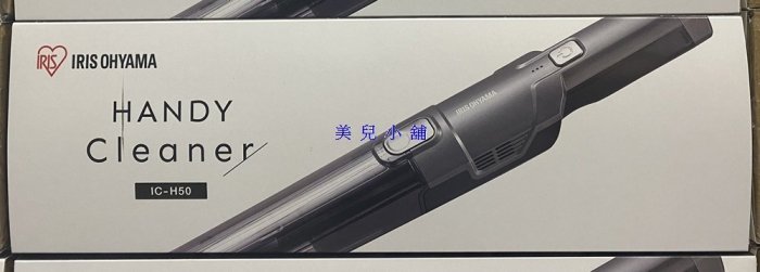 美兒小舖COSTCO好市多代購～IRIS 手持式充電吸塵器(1入)含充電座.隙縫及沙發吸頭