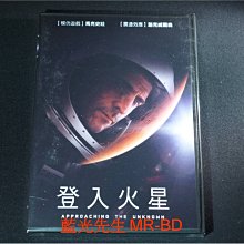 [DVD] - 登入火星 Approaching The Unknown ( 得利公司貨 )