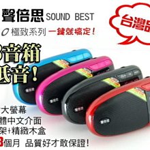 【傻瓜批發】繁中版 聲倍思 口袋音箱 S200 FM 歌詞 喇叭 USB MP3 錄音 可換電池 全配 免運費