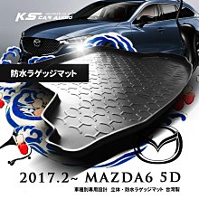 9At【3D立體防水托盤】MAZDA6 馬6 馬六 馬自達 ㊣台灣製 後車廂墊 後廂置物墊 後車箱墊 防水防塵