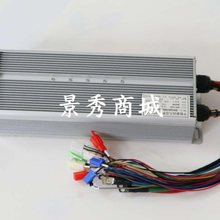 120V9000W150A水冷控制器大功率寬壓48-120V通用配件【景秀商城】