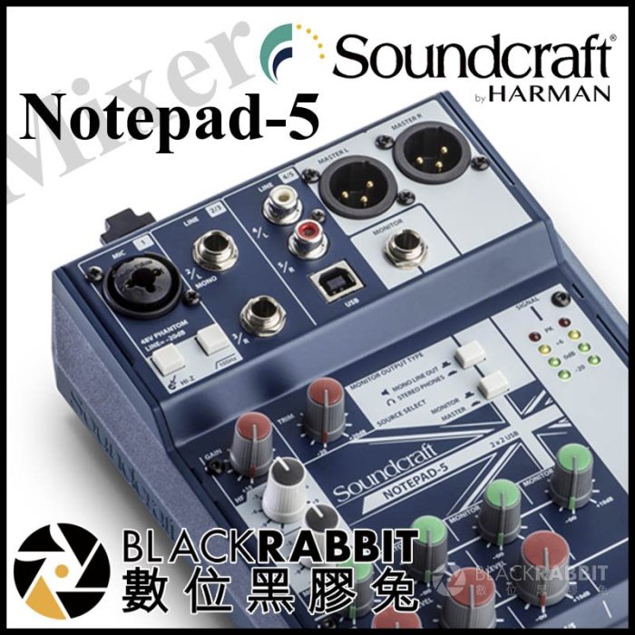 數位黑膠兔 【 Soundcraft Notepad 5 混音器 】 Harman USB 調音器 麥克風 前極 混音機