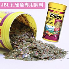 微笑的魚水族☆JBL-珍寶【Novo Guppy孔雀魚專用飼料250ml】孔雀 小型魚 薄片 繁殖 孔雀飼料