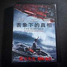 [DVD] - 表象下的真相 The Surface ( 威望正版)